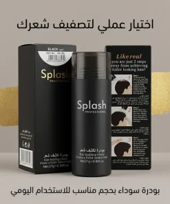 ⁦Splash بودره تكثيف الشعر⁩ - الصورة ⁦7⁩