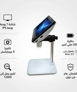 ⁦ميكرسكوب بشاشة عالى الجودة ضمان عام⁩ - الصورة ⁦6⁩