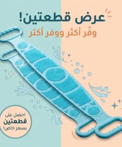 عرض 2 ليفة شي ان السيليكونية لازالة الجلد الميت