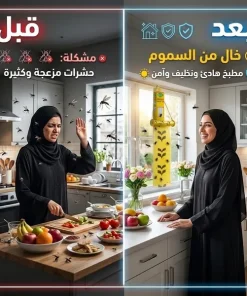 ⁦مصيدة الذباب والحشرات الطائرة⁩ - الصورة ⁦7⁩