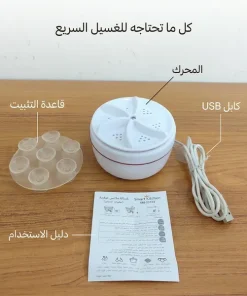 غسالة توربين صغيرة محمولة للمواعين والملابس - الصورة 6