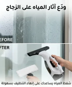 ممسحة الزجاج اللاسلكية لشفط المياه - الصورة 3