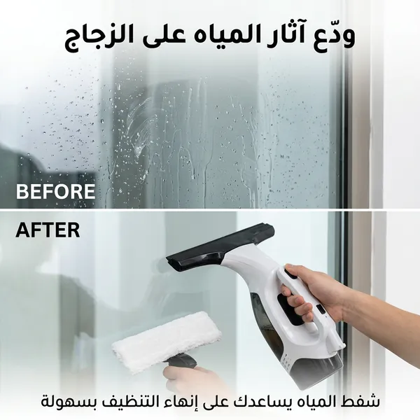 ممسحة الزجاج اللاسلكية لشفط المياه - الصورة 3