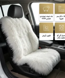⁦أغطية مقاعد من الفرو مناسبة لجميع أنواع السيارات⁩ - الصورة ⁦6⁩