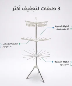 ⁦منشر غسيل 3 طبقات بعجلات قابل للطي⁩ - الصورة ⁦7⁩