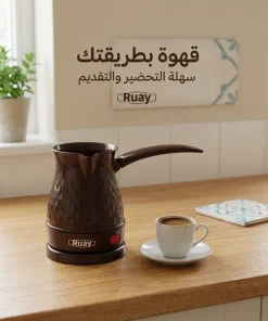 Alternative view of ركوة قهوة تركية كهربائية(Ruay )
