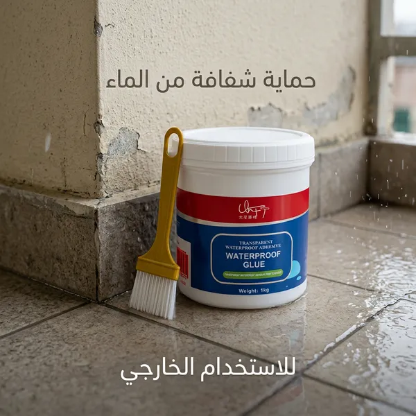 لاصق عازل للماء شفاف وقوي المتانة (مع فرشاة) -1 كجم - الصورة 8