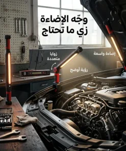 مصباح عمل LED محمول قابل لإعادة الشحن - الصورة 2