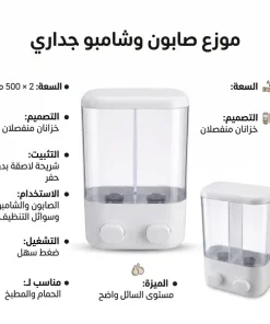 ⁦ديسبنسر الصابون والشامبو الجداري الثلاثي⁩ - الصورة ⁦3⁩