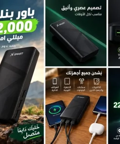 ⁦باور بنك 22,000 ميللي امبير (ضمان عام )⁩ - الصورة ⁦5⁩