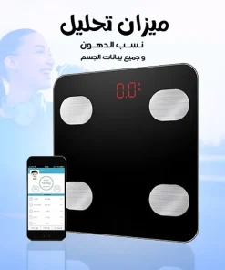 ⁦ميزان للجسم + ميزان تحليل الاكل⁩ - الصورة ⁦6⁩