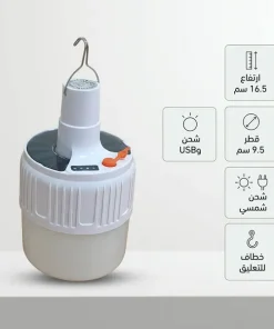 ⁦لمبة تخييم ورحلات LED قابلة للشحن بـ USB⁩ - الصورة ⁦5⁩