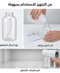 ⁦بخاخ تعقيم محمول لاسلكي برذاذ نانو و8 مصابيح زرقاء 380 مل⁩ - الصورة ⁦3⁩