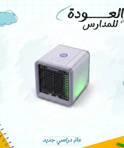 مبرد الهواء المتنقل الصغير 3 في 1 (تبريد، ترطيب، وتعطير للجو) بإضاءة ليلية للمساحات الصغيرة - الصورة 7