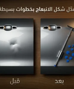 أداة إصلاح انبعاجات السيارة بمقبض حديدي - الصورة 5