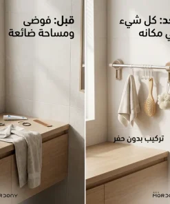 Alternative view of منظم مناشف وأدوات بالشفط – تركيب بدون حفر