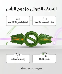 ⁦لعبة سيف ضوئي مزدوج الرأس قابل للسحب⁩ - الصورة ⁦3⁩