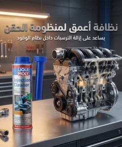 ⁦معالج نظام الوقود من ليكوي مولي، 300 مل⁩ - الصورة ⁦2⁩