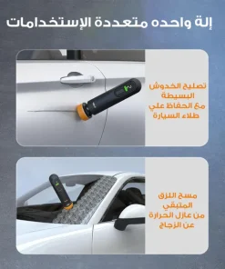 Alternative view of آلة يدوية لإصلاح خدوش طلاء السيارات