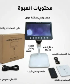 ⁦ميكرسكوب بشاشة عالى الجودة ضمان عام⁩ - الصورة ⁦8⁩