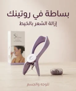 ⁦أداة إزالة الشعر بالخيط للوجه والجسم والحواجب⁩ - الصورة ⁦8⁩