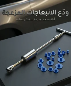 أداة إصلاح انبعاجات السيارة – زاوية رابعة