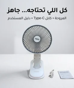 ⁦مروحة المكتب ببطارية⁩ - الصورة ⁦8⁩