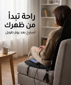 ⁦كرسي هزاز كهربائي مزود بوسادة لتدليك الجسم بالكامل⁩ - الصورة ⁦4⁩