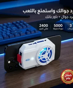 ⁦مبرد جوال وبور بنك ضمان عام⁩ - الصورة ⁦2⁩