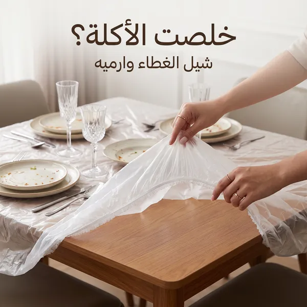 اكياس تغطية عفش البيت الشفافه - الصورة 5