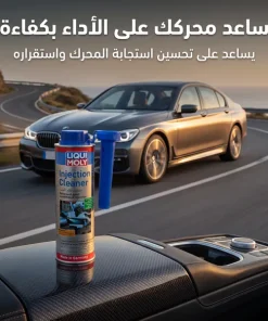 ⁦معالج نظام الوقود من ليكوي مولي، 300 مل⁩ - الصورة ⁦6⁩