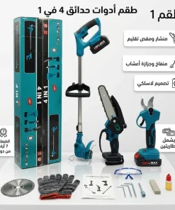 ⁦أداة متعددة الوظائف 4 في 1: تجمع بين جز العشب الكهربائية، ومنشار ، ومقص الشجر ، ومنفاخ⁩ - الصورة ⁦5⁩