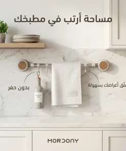 منظم مناشف وأدوات بالشفط – تركيب بدون حفر - الصورة 3