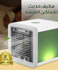مبرد الهواء المتنقل الصغير 3 في 1 (تبريد، ترطيب، وتعطير للجو) بإضاءة ليلية للمساحات الصغيرة - الصورة 4