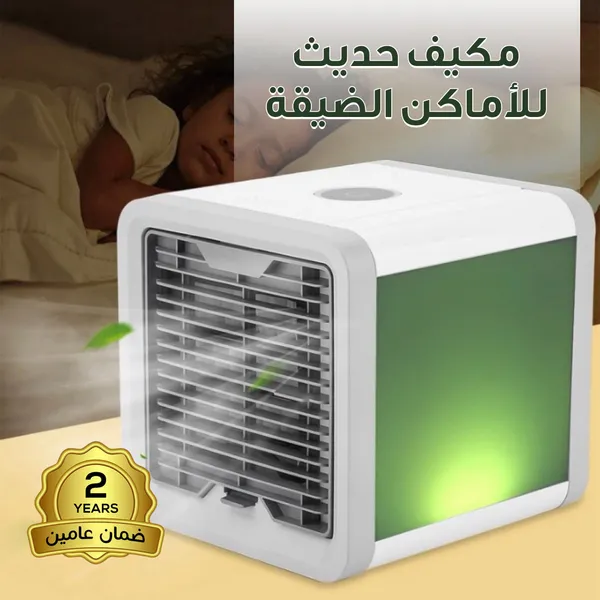 مبرد الهواء المتنقل الصغير 3 في 1 (تبريد، ترطيب، وتعطير للجو) بإضاءة ليلية للمساحات الصغيرة - الصورة 4