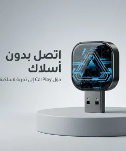 ⁦محول CarPlay اللاسلكي الجديد (4 في 1)⁩ - الصورة ⁦9⁩