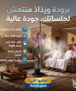 مروحة رذاذ ماء منزلية Ruay بضمان عامين - الصورة 6