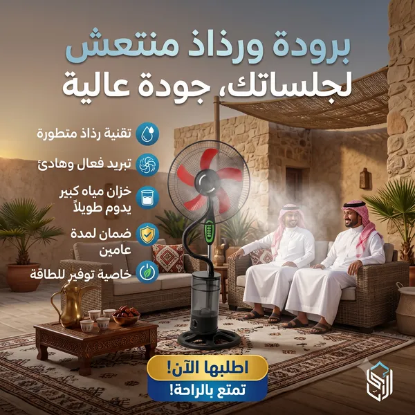 مروحة رذاذ ماء منزلية Ruay بضمان عامين - الصورة 6