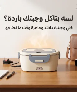 ⁦لانش بوكس كهربائي للتسخين⁩ - الصورة ⁦5⁩