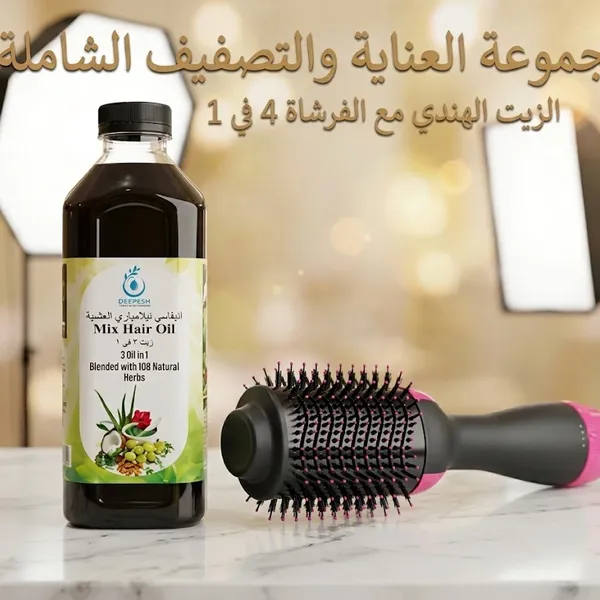 مجموعة العناية والتصفيف الشاملة: الزيت الهندي مع الفرشاة 4 في 1