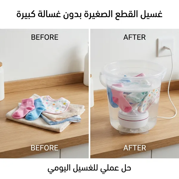غسالة توربين صغيرة محمولة للمواعين والملابس - الصورة 3