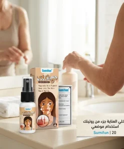 بخاخ العناية بالبهاق