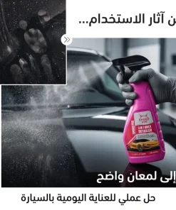 سورد برو 3 في 1 مزيل الكلح والبقع وملمع السيارة – 500 مل - الصورة 4
