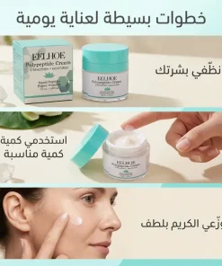 ⁦كريم EELHOE بالببتيدات لشد وترطيب البشرة – 50 مل⁩ - الصورة ⁦3⁩