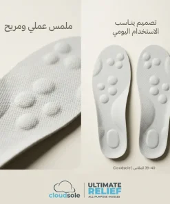 نعل داخلي رياضي مريح وعالي الجودة - الصورة 3
