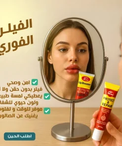 مجموعة الجمال المتكاملة (مورد خدود والشفاة السائل السحري+الفيلر الفوري)
