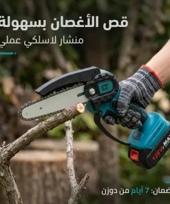Alternative view of أداة متعددة الوظائف 4 في 1: تجمع بين جز العشب الكهربائية، ومنشار ، ومقص الشجر ، ومنفاخ