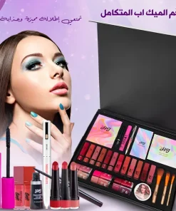 طقم الميك اب المتكامل - الصورة 6