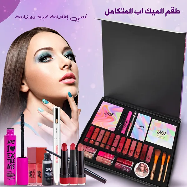 طقم الميك اب المتكامل - الصورة 6