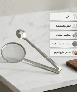 ⁦مصفاة المقليات الاحترافية – قلي وتصفية بكل سهولة⁩ - الصورة ⁦5⁩